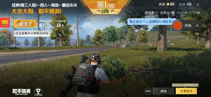 和平精英怎么开启查外挂（和平精英怎么自动开启外挂）